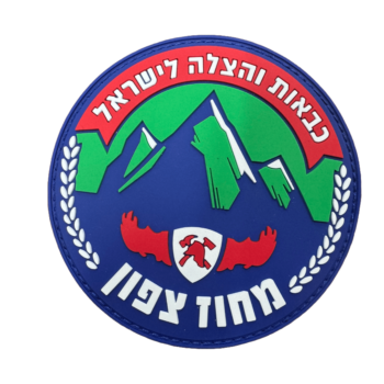 פאץ׳ סיליקון לטקסטיל - כבאות והצלה צפון