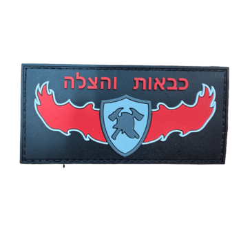 פאץ׳ סיליקון לטקסטיל - כבאות והצלה